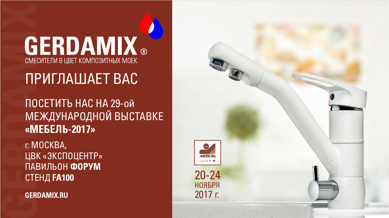 приглашение2017-01